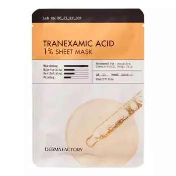 Маска для лица Derma Factory