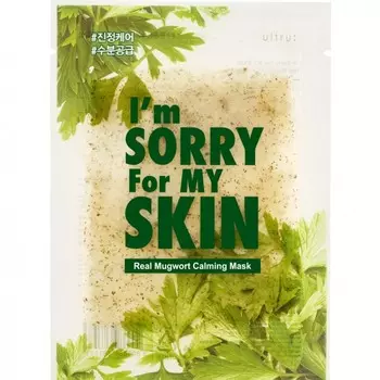 Маска для лица I`m Sorry For My Skin