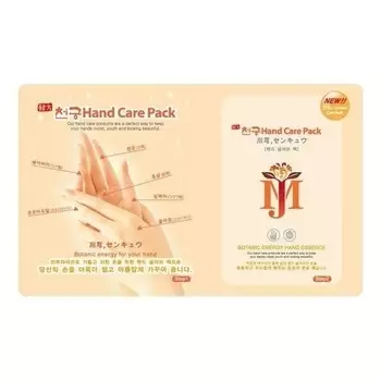 Маска для рук Mijin