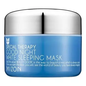 Маска ночная осветляющая с лавандой Good Night White Sleeping Mask