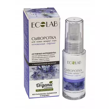 «Мгновенный лифтинг»