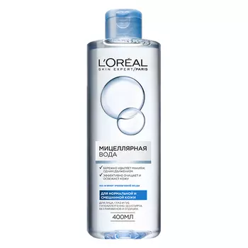 Мицеллярная вода Loreal Paris