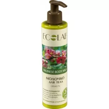 Молочко для тела в ассортименте