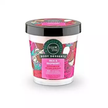 «Молоко + малина» Milk &amp; Raspberry