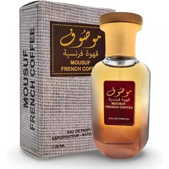 Mousuf French Coffee