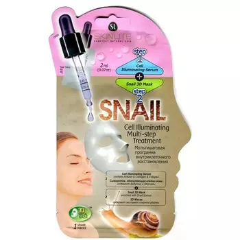 Мультишаговая программа внутриклеточного восстановления (сыворотка+маска)