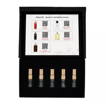 Набор №100: Ароматы c ветивером-унисекс