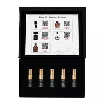 Набор №103: Зaщитнику Отечества