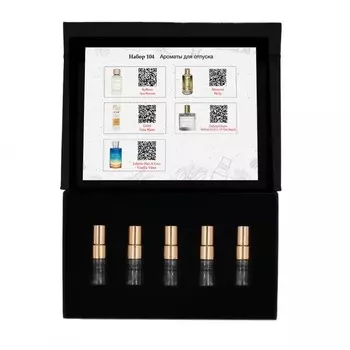 Набор №104: Ароматы для отпуска