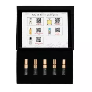 Набор №126: Весенние ароматы для нее