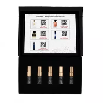 Набор №135: Вечерние ароматы для нее