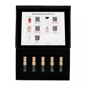 Набор №36: Пудровые ароматы для неё