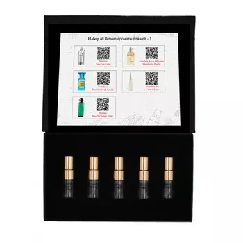 Набор №40: Летние ароматы для неё - 1