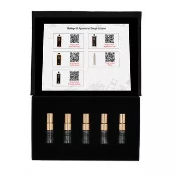 Набор №41: Ароматы Serge Lutens
