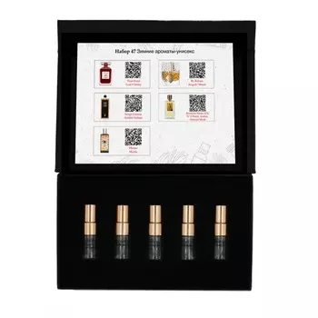 Набор №47: Зимние ароматы-унисекс