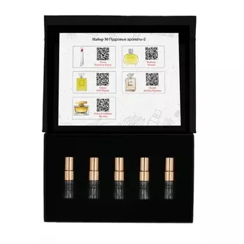 Набор №50: Пудровые ароматы - 2