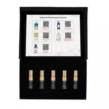 Набор №54: Летние ароматы унисекс