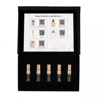 Набор №55: Ароматы в офис для неё - 2