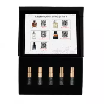 Набор №56: Популярные ароматы для него-2