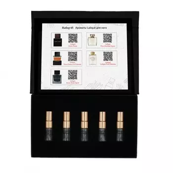 Набор №65: Ароматы Lalique для него