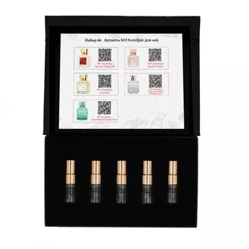 Набор №66: Ароматы M.F.Kurkdjian для неё