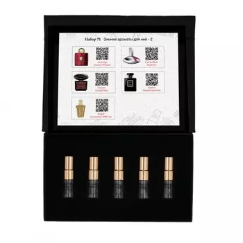 Набор №71: Зимние ароматы для неё - 2