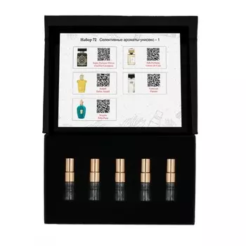 Набор №72: Селективные ароматы-унисекс - 1