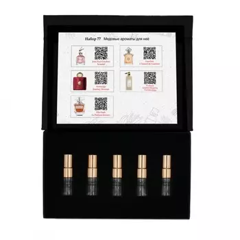 Набор №77: Медовые ароматы для неё