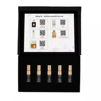 Набор №98: Арабские ароматы для неё