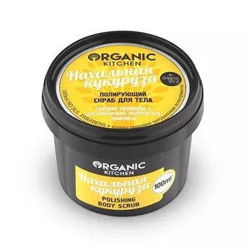 «Нахальная кукуруза» Organic Kitchen