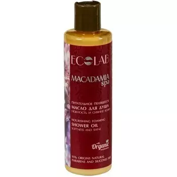 «Нежность и синяие кожи» Macadamia SPA