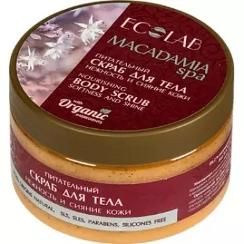 «Нежность и сияние кожи» Macadamia SPA