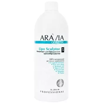 Organic Lipo Sculptor