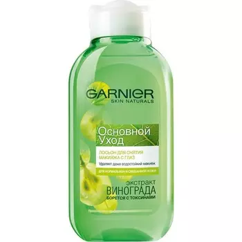 Лосьон для лица Garnier