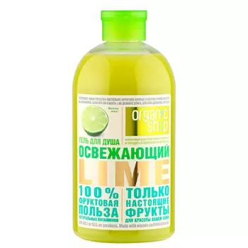 «Освежающий лайм»