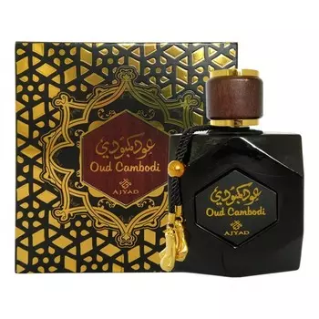 Oud Cambodi
