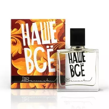 Our Everything (Наше Все)