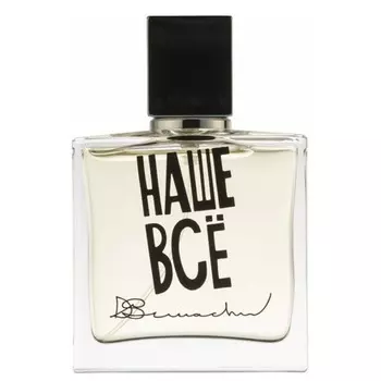 Our Everything (Наше Все)