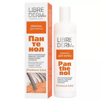 «Пантенол»
