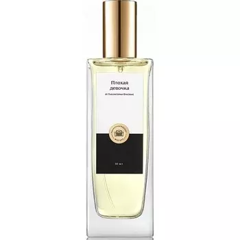 Плохая девочка