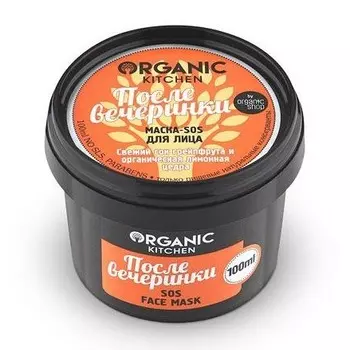 «После вечеринки» Organic Kitchen