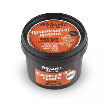 «Приветливый пряник» Organic Kitchen
