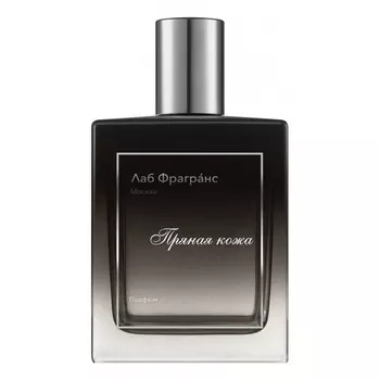 Пряная кожа