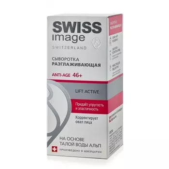 «Разглаживающая» Anti-age 46+