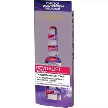 Сыворотка для лица Loreal Paris