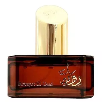 Riwayat El Oud