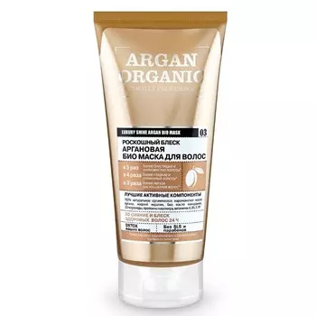 «Роскошный блеск. Аргановая»