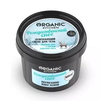 «Рождественский снег» Organic Kitchen