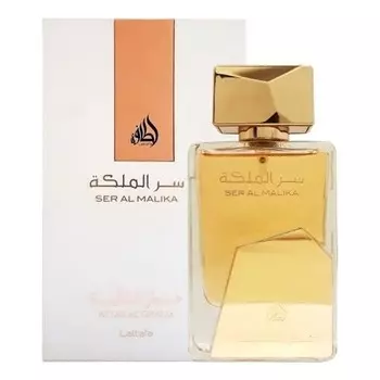 Ser Al Malika