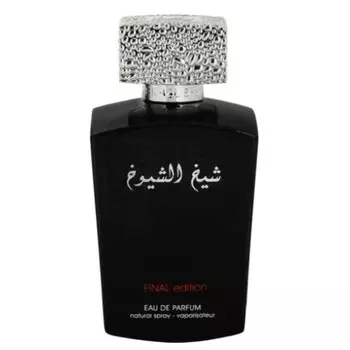 Sheikh Shuyukh Final Edition